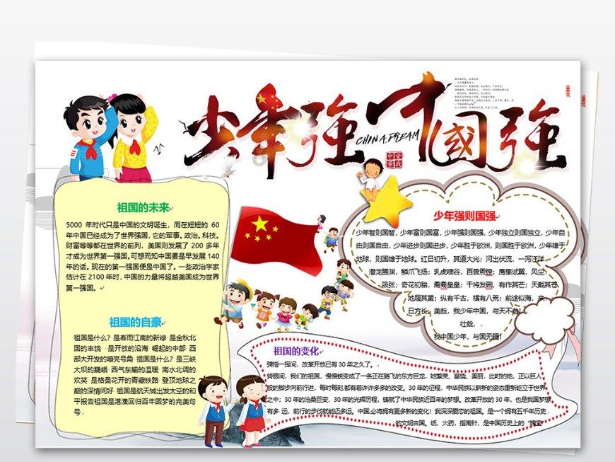 向上跳的香蕉